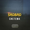 SADBAD - Система