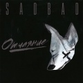 SADBAD - Отчаяние (Explicit)