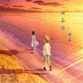 谢君 - 对不起