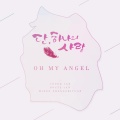 7An - Oh My Angel