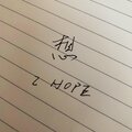布纳纳 - 想