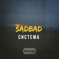 SADBAD - Система