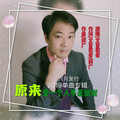 文盲歌者 - 原来爱一个人不是说说