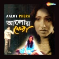 babul supriyo - Ajke Tomar Janmadine