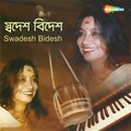 Swagatalakshmi Dasgupta - Tui Aay Re Kache Aay