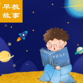 亲宝听 - 7、我和猪猪侠(助人为乐).mp3