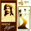 Srikanto Acharya、Indrani - Ami Pathbhola Ek Pathik Esechi
