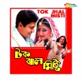 babul supriyo - E Jiban Tok Jhal Mishti