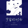 Cotton - 荒岛城堡