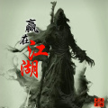 云南昙林 - 赢在江湖