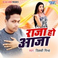 Vicky Mishra - Bishar Dihala
