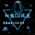 精彩樊兵、DJ小星星 - 巴哩吐乃
