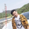 齐乐 - 还能在青春一次吗