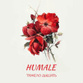 Humale - Тяжело дышать