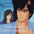 白宥 - 你好前任