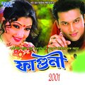Zubeen Garg - Nachibo Na Jana Kar Gharar Shuwali
