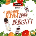 林子琪 - 戳戳我的胶原蛋白