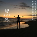 杨建军 - EA7苏喂苏喂