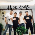在忠、河源小天 - 极速夜未央 (DJ版)