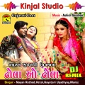 Nayan Rathod、Gayatari Upadhyay、Hetal、Manoj - Lili Lambdi Re