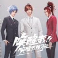 恋音 - Wake Me Up