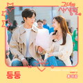 洪大光 - 둥둥