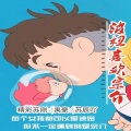 BGHY苏刚、禹豪、苏同学 - 一点点心动