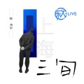 行歌 (Live)