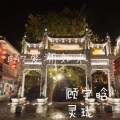顾宇晗、灵珑 - EA7爱潮如水