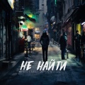 Джиос、kotMC - Не найти