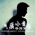 杨建军 - EA7熟悉的声音