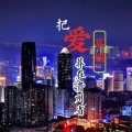 莫烟 - 把爱葬在贵州省