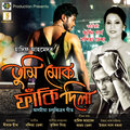 Nandita Deka、Zubeen Garg - Aangulite Dhori