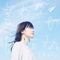 大原ゆい子 - 木星バット
