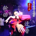 萧宇辰 - 轮回迂香