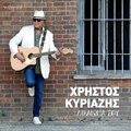 Christos Kiriazis - Milise Mou