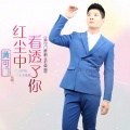 黄可门 - 请再给我一次爱你的机会