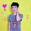 阿飞 - 爱的那么深