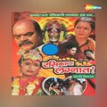 Jagdish Patil - Karave Tase Bharave