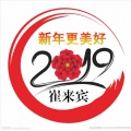 新年更美好