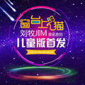 刘牧 - 窗台上的猫