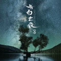 枫叶 - DJ舞曲-哦啦啦