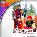 Kamlesh Barot - Chhori Lage Se Tanatan