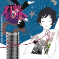ASIAN KUNG-FU GENERATION - Radio Tower