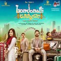 Shruti Prakash、Deepak Doddera - Ee Manasu