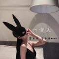 苏天伦、宇天齐 - 夜店神嗨