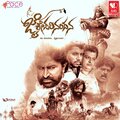 Keerthan Holla、Sanjeeva Malajure - Jai Hanuman