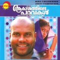 Anuradha、P. Jayachandran、mg sreekumar - Kalabhakuriyitta