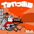 Mar - イチバンボシ
