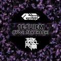 高橋良爾 - 1e9uiem